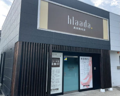 美容脱毛店の写真
